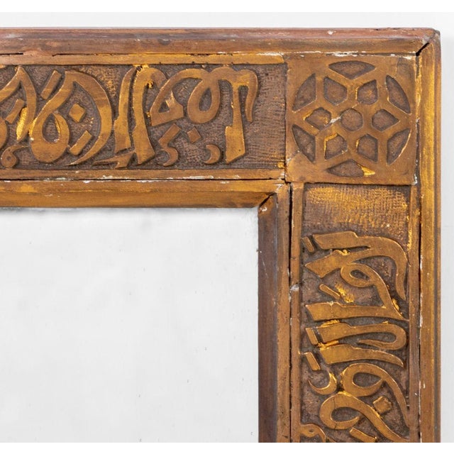 North African Giltwood Rectangular Mirror, 19th century, the frame carved with calligraphic inscriptions. 31" H x 23" W.