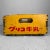 1960s Vintage Wooden Crate Glico Milk, Japan, 1960s For Sale - Image 5 of 12