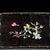Late 20th Century Vintage Zitan Wood Tray With Mother-of-Pearl "Magpie on Plum" Inlay For Sale - Image 5 of 9
