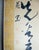 Japanese calligraphy scroll in a bold sosho style, signed with three red seal marks. Ink on paper mounted on a red gold...