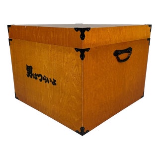 Japanese Wooden Otoko Wa Tsurai Yo Box, 2001 For Sale