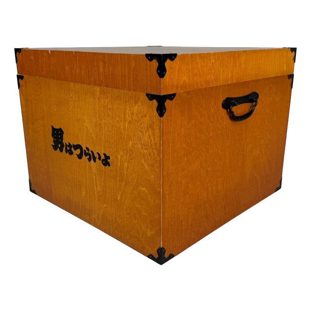 Japanese Wooden Otoko Wa Tsurai Yo Box, 2001 For Sale