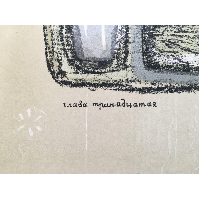 Modern Anatoli Lvovich Kaplan, Vintage Russian Shtetl Scene, Judaica Lithograph, 1957-1961 For Sale - Image 3 of 5