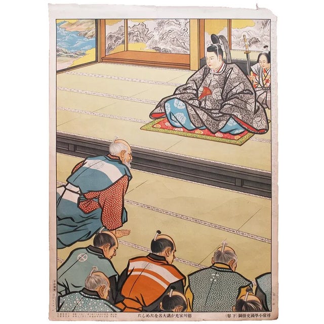 Pre-1945 "Lemitsu Tokugawa" Japanese History Poster For Sale - Image 9 of 9