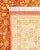 2000 - 2009 Mogul, One-of-a-Kind Hand-Knotted Area Rug - Orange, 6' 1" x 9' 1" For Sale - Image 5 of 8