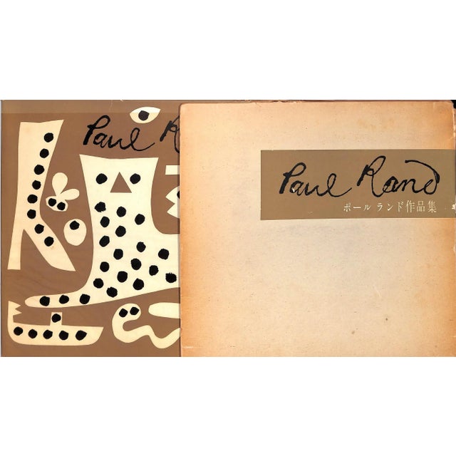 Paul Rand: His Work from 1946 to 1958 For Sale - Image 11 of 11