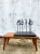 An exceptional original iron sculpture featuring an elegant composition of stylized abstract figures gathered in quiet...