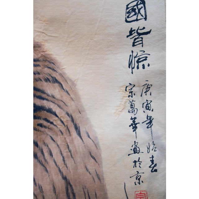 Fine Antique or Vintage Chinese Watercolor Scroll Painting of Tiger on His Daily Walk For Sale - Image 12 of 18
