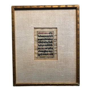 Mid 18th Century Indian Manuscript Page Written in Sanskrit, Framed For Sale