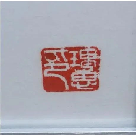 Rie Tabata, 20th Century, Line and Colors II, Ink and Watercolor on Paper, Frame: 36 x 35 3/4 in.