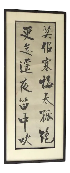 19th Century Chinese Caligraphy Scroll Framed