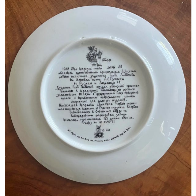 Brutalist 1980s Ruslan and Ludmilla Plate 1 From the Legends Collection For Sale - Image 3 of 5