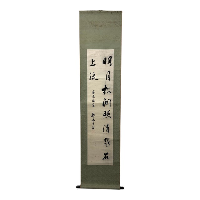 Vintage Chinese Calligraphy Hanging Scroll, Hand Brush Script Wall Art For Sale