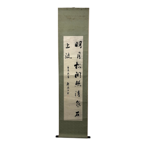 Vintage Chinese Calligraphy Hanging Scroll, Hand Brush Script Wall Art