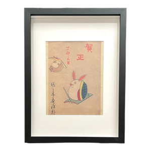 Vintage Japanese Woodblock Rabbit New Years From Kyoto
