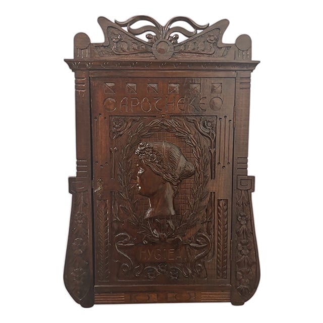 Antique Apothecary Cabinet 1900s For Sale