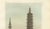 Ferrario, Porcelain Tower of Nanjing Pagoda, 1815, Print For Sale - Image 6 of 9