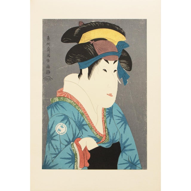 1964 After Sharaku "Actor Segawa Kikunojo in the Role of O'Shizu, the Wife of Bunzo", Full-Color Print For Sale - Image 12 of 12