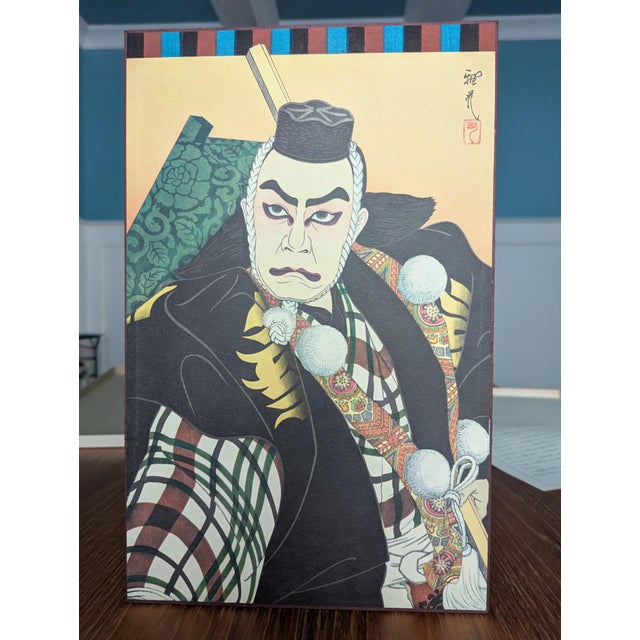 1970s Signed 1974 Mitsuaki Ichikawa Kabuki Woodblock Print Board — Matsumoto Kōshirō VII For Sale - Image 5 of 9
