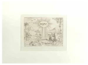 Giovanni Lanfranco, Genesis 1, Old Testament Story, Etching, 1600s