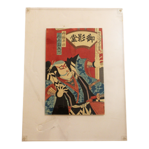 Mid-19th Century Signed Woodblock Print of Onoe Kikugoro V