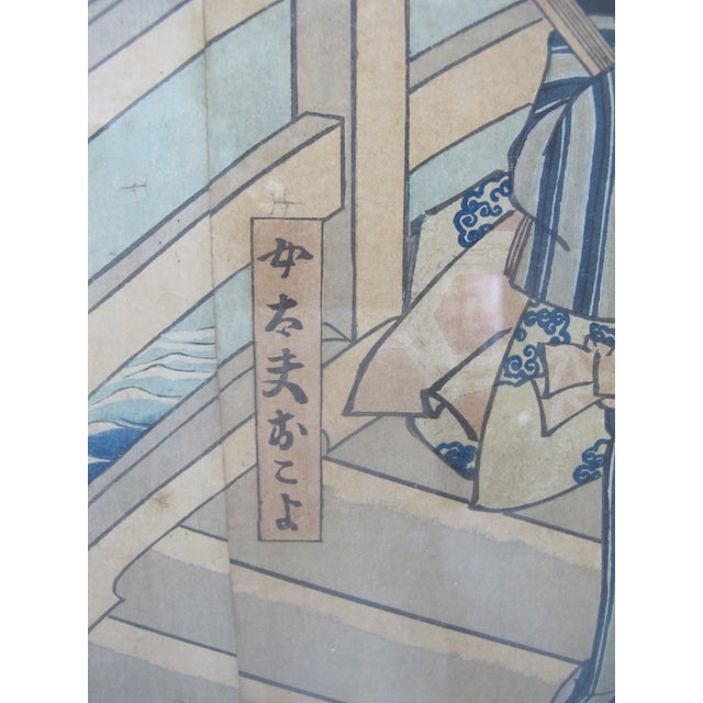 Utagawa Toyokuni Kunisada Japanese Kabuki Actors Woodblock Triptych Framed For Sale - Image 16 of 17