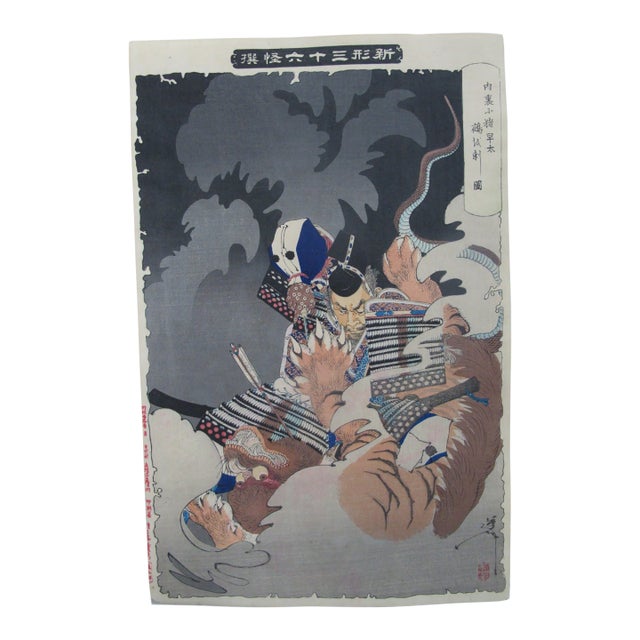 Tsukioka Yoshitoshi Japanese Woodblock Ii No Hayata Killing a Nue in the Imperial Palace For Sale