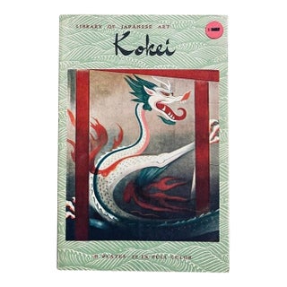 1957 Kokei Library of Japanese Art Vintage Book For Sale