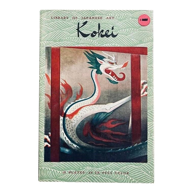 1957 Kokei Library of Japanese Art Vintage Book For Sale