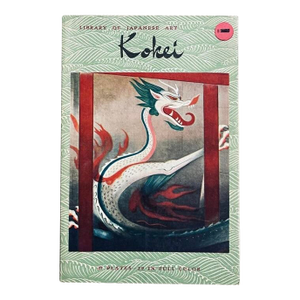 1957 Kokei Library of Japanese Art Vintage Book