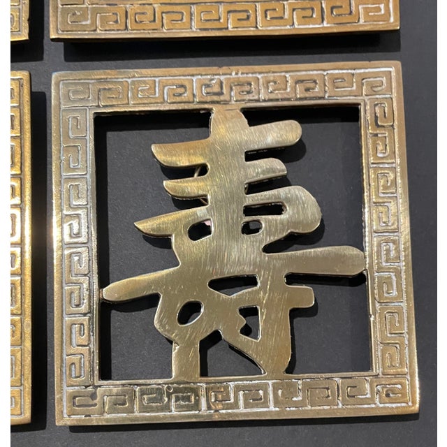 Set of Four Brass Chinese Character Trivets For Sale - Image 4 of 6