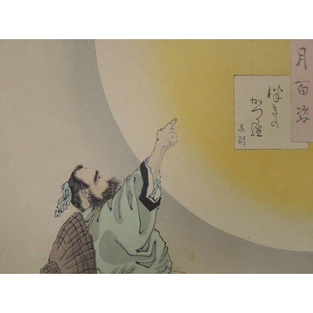 Japanese 1886 Yoshitoshi Woodblock Cassia-Tree Moon, Wu Gang One Hundred Aspects of the Moon Antique Meiji Print For Sale - Image 3 of 7