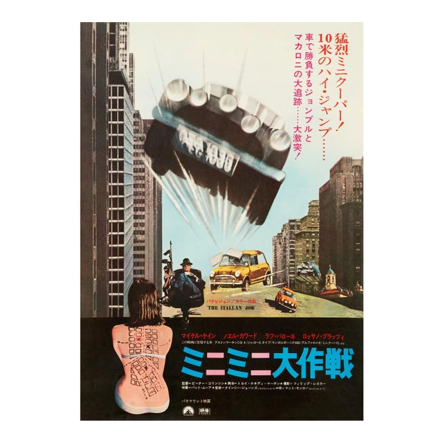 The Italian Job Original Vintage Movie Poster, Japanese, 1969 For Sale