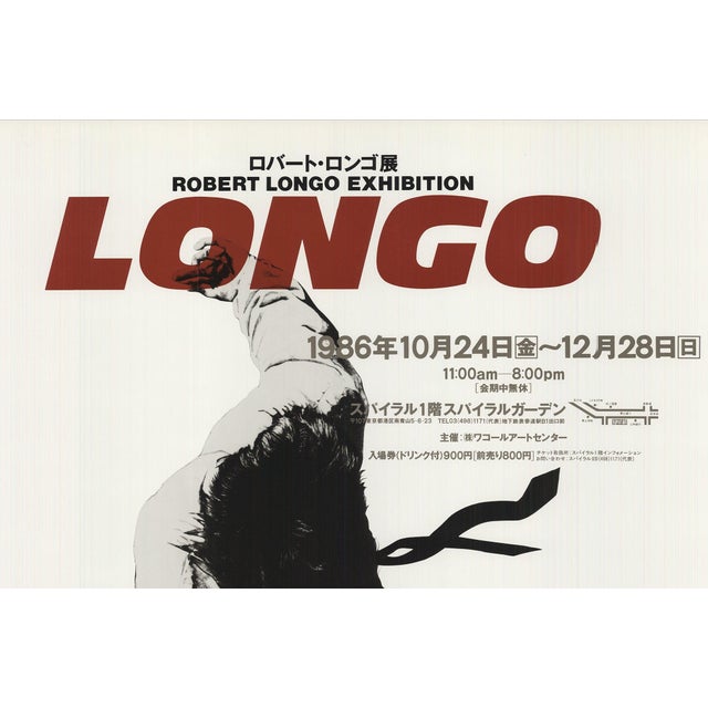 Artist: Robert Longo Title: Eric 1984 Year: 1986 Signed: No Medium: Offset Lithograph Paper Size: 33 x 23.25 inches ( 84 x...