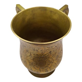 Rare 19th C. Hebrew Engraved Netilat Yadayim Brass Wash Cup Negel Vasser Judaica For Sale