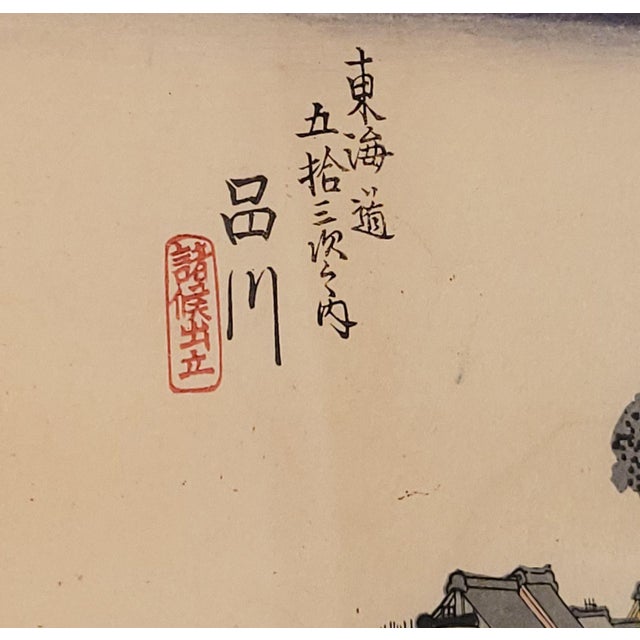 Hiroshige Woodblock Print, View of Shinagawa, Probably Vintage For Sale - Image 4 of 7
