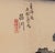Hiroshige Woodblock Print, View of Shinagawa, Probably Vintage For Sale - Image 4 of 7