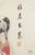Chinese Framed Print, 'Wang Zhaojun' Chinese Beauty Framed Print For Sale - Image 12 of 13