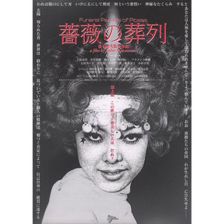 Funeral Procession of Roses R1999 Japanese B5 Chirashi Flyer For Sale