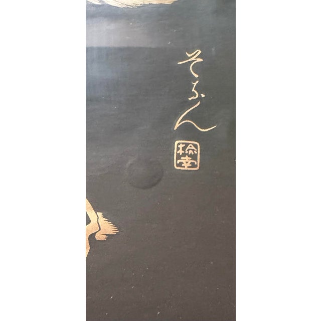 Japanese Mid Century Sonan Noda Japanese Woodblock Signed, Framed Portrait of a Horse For Sale - Image 3 of 4