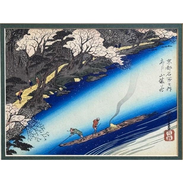 Vintage Hiroshige Arashiyama Kyoto Cherry Blossoms Woodblock Print Framed This captivating mid-century Japanese woodblock...