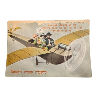 Antique Yiddish Rosh Hashanah Postcard Airplane Flight Warsaw Verlag Central For Sale