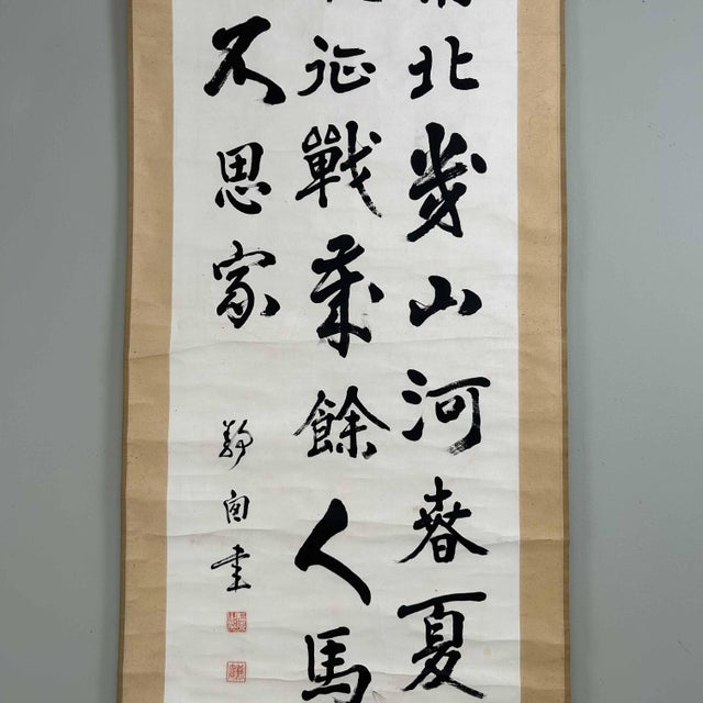1920s Antique Japanese Kakemono Poem Scroll by General Nogi, 1920s For Sale - Image 5 of 18