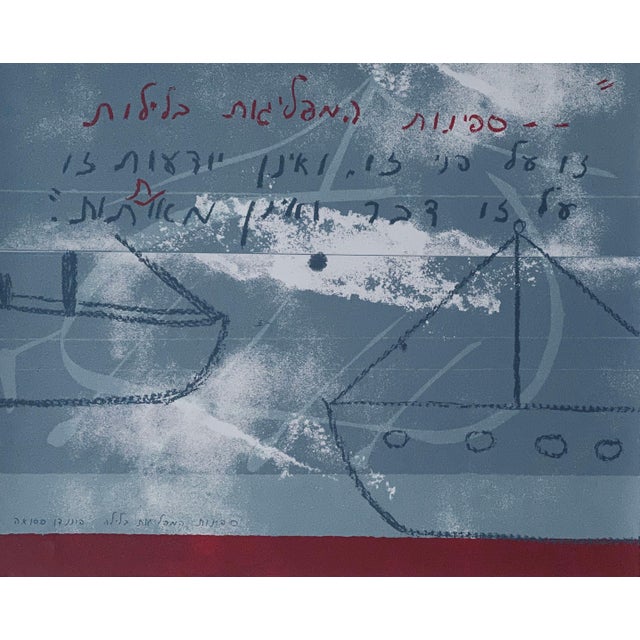 Asaf Ben Tzvi, Israeli Abstract Modernist Screenprint - "Ships That Pass In The Night" Bezalel, 1999 For Sale