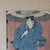 Antique Japanese Wood Block Print Of A Kabuki Actor Signed By Toyokuni AKA Utagawa Kunisada 19thC Measures - 18 3/4" x 14...