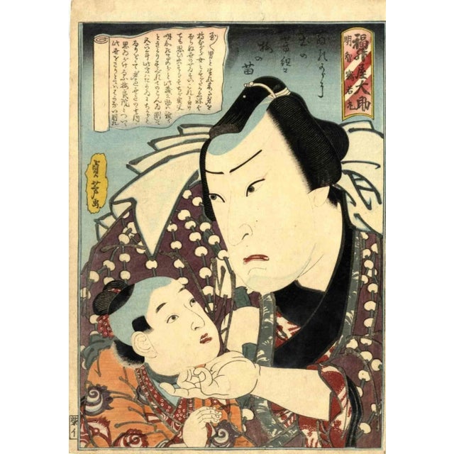 Portrait of the actor Kataoka Gado II as Fukumasuya is an original modern artwork realized by Sadayoshi Utagawa in 1848....