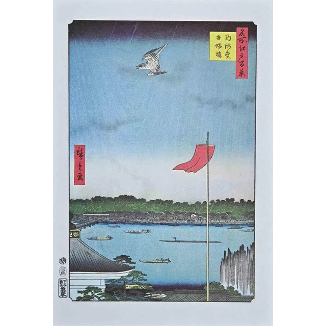 Japanese Boats is a modern artwork realized in the Mid-20th Century. Mixed colored lithograph after a woodcut realized by...