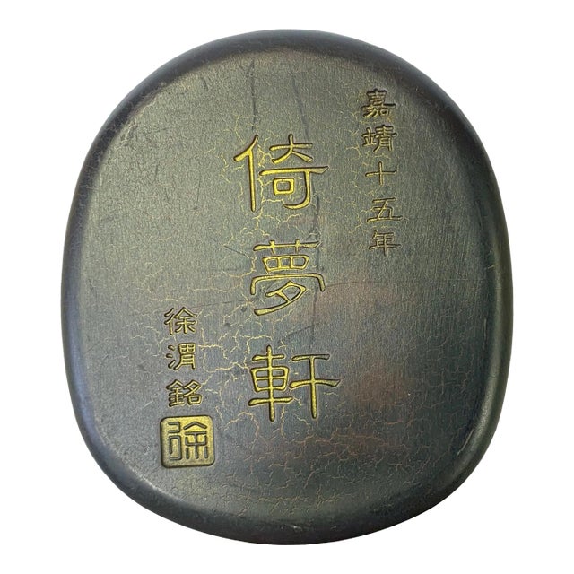 Chinese Rectangular Oval Shape Box With Ink Stone Inkwell Pad For Sale