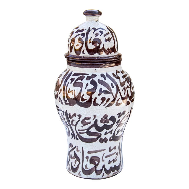 Early 20th Century Moorish Calligraphy-Patterned Ceramic Centerpiece For Sale