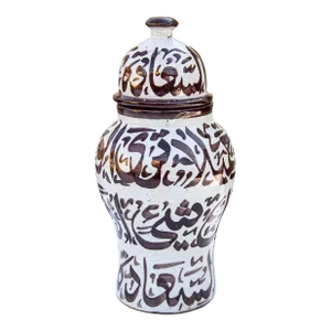 Early 20th Century Moorish Calligraphy-Patterned Ceramic Centerpiece